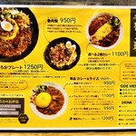 SPICY CURRY 魯珈 - 