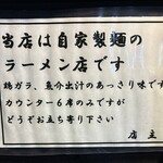 自家製麺こうじ - 