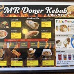 ミスター ドネル ケバブ - 