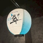 やきもん酒場 やいちゃっ亭 - 