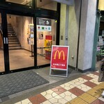 マクドナルド - 