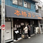 カルダモン． - 