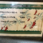 カルダモン． - 