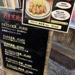 かつれつ四谷たけだ - 