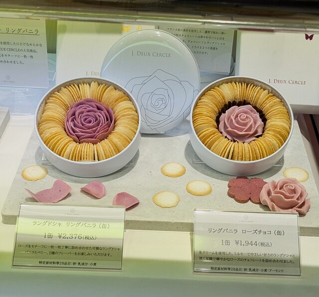 J.DEUX CERCLE Razona Kawasaki Puraza Ten - Kawasaki/Sweets