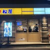 松屋 千川店