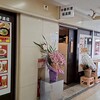 中華料理 福満園 六甲道店