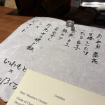 秘密のシェフズテーブルＯ - 