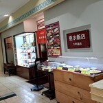垂水飯店 六甲道店 - 