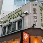 ガヴィアル - ガヴィアル