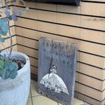 マダム ボンボニエール - お店の看板