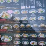 麺匠 釜善 - メニュー