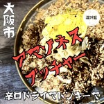 アマゾネス・ブッチャー - 