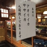 稚加榮 本店 - 
