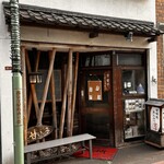 甘いっ子 - 「甘いっ子」歴史ある店構え。