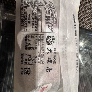 和菓子屋 大塚屋_0