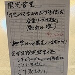 鴨出汁中華蕎麦 麺屋yoshiki - カモックスなみのスープを使った合盛りつけ麺