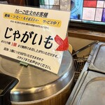 もうやんカレー　246 - 