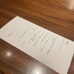 東京和食 りくう - 