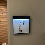 Wagyu Matsushita Kamidoori ten - 