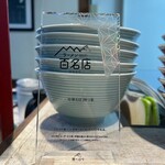 中華そば 四つ葉 - 