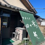 中華そば 四つ葉 - 