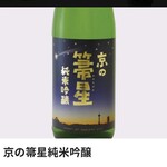 すみび和くら - 