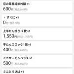 すみび和くら - 