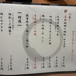 地鶏と網焼き 個室居酒屋 鶏匠 - 