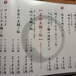 地鶏と網焼き 個室居酒屋 鶏匠 - 