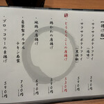 地鶏と網焼き 個室居酒屋 鶏匠 - 