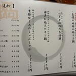 地鶏と網焼き 個室居酒屋 鶏匠 - 