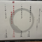 地鶏と網焼き 個室居酒屋 鶏匠 - 