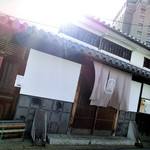 鬼の厨 しんすけ - 