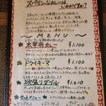 Curry&Cafe 茶話 - 