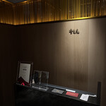 雪月花 たなかさとる - 