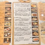 立ち飲み食堂 ウルトラスズキ - フードメニュー