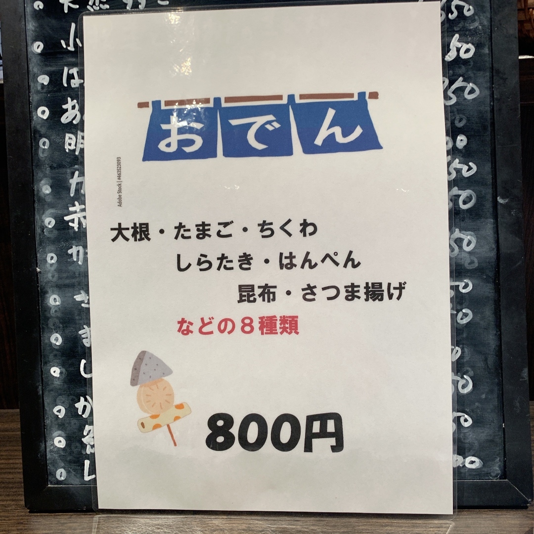 メニュー写真 : おかちゃん - 大船/居酒屋 | 食べログ