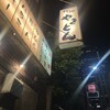 新橋やきとん 京橋店