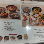 エイス シー オイスターバー - 