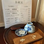 うなぎのまつ嘉 - 