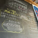 埼玉漁港 海鮮食堂 そうま水産 - 出入口の黒板