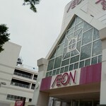 イオン 秦野店 - 