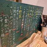 生ホルモン いただき - 黒板メニュー