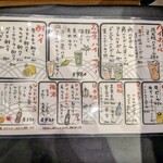 生ホルモン いただき - ドリンクメニュー