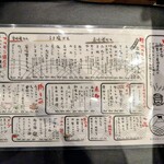 生ホルモン いただき - フードメニュー