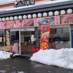 さくら茶屋 - 福井県福井市若杉にある「さくら茶屋」さん。