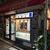 シノノメ酒店