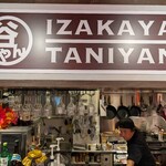 IZAKAYA TANIYAN - 