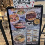 IZAKAYA TANIYAN - 